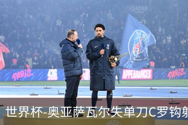 世界杯-奥亚萨瓦尔失单刀C罗钩射被扑 葡西半场暂0-0