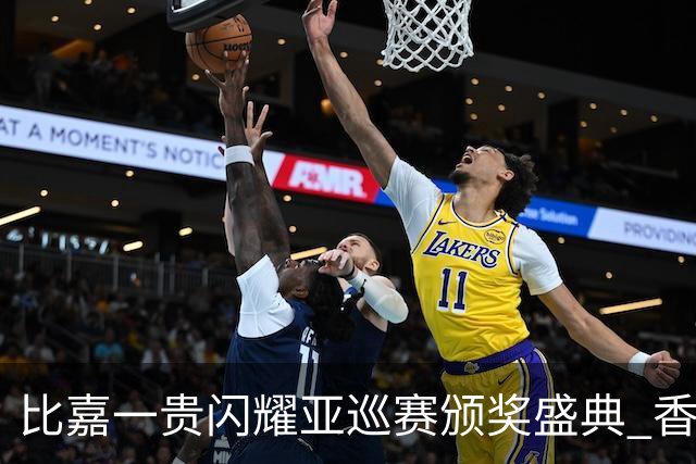 比嘉一贵闪耀亚巡赛颁奖盛典 香港哥尔夫球会再获荣耀