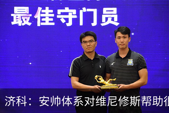 济科：安帅体系对维尼修斯帮助很大，对阵苏格兰他本有机会进4球