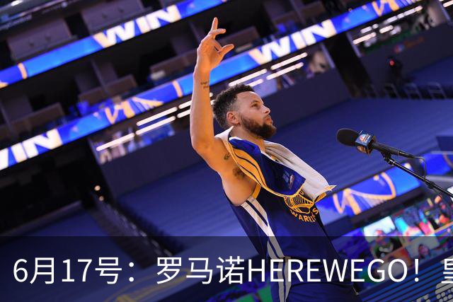 6月17号：罗马诺HEREWEGO！皇马6000万闪击蓝军飞翼，下赛季西甲大结局！